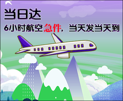 福州空运西宁机场